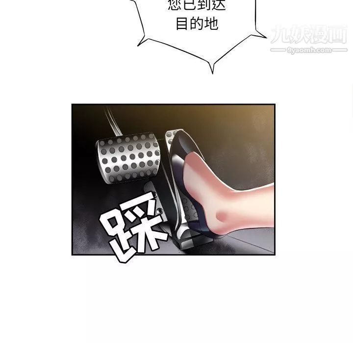 由莉的秘密-第23话 - 图片 80