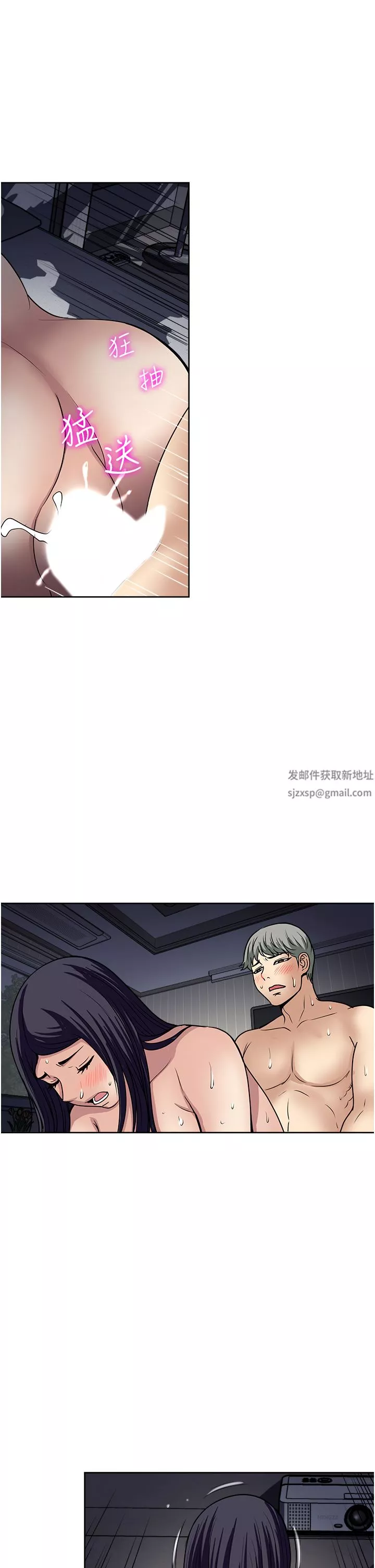 一次就好第53話-好想被你愛撫