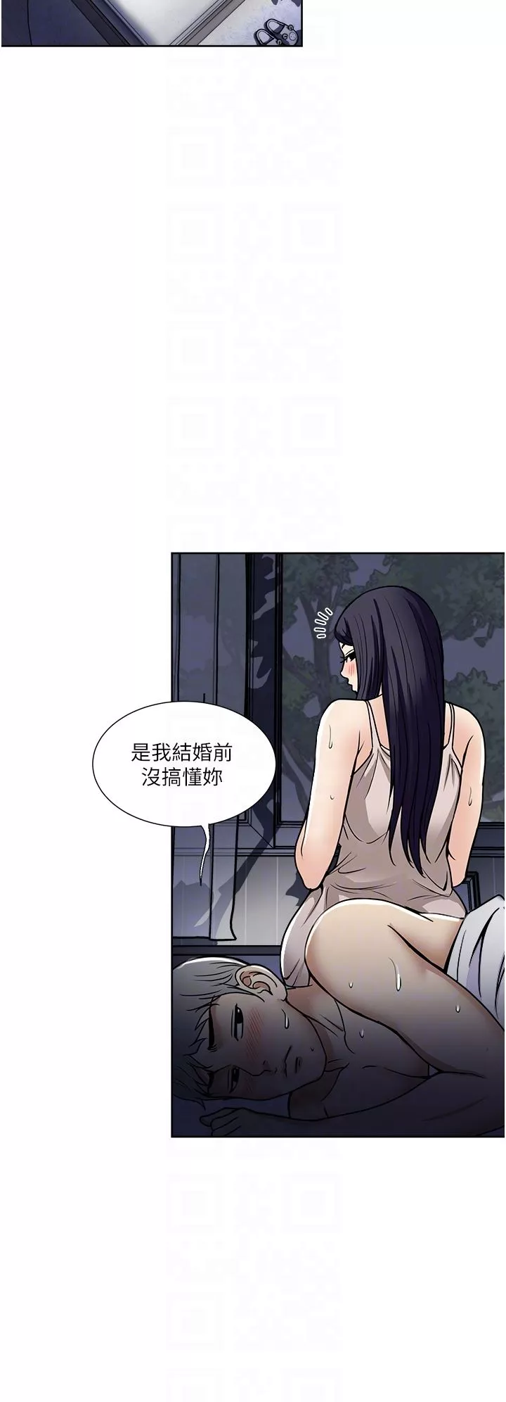 一次就好-第53话-好想被你爱抚 - 图片 14