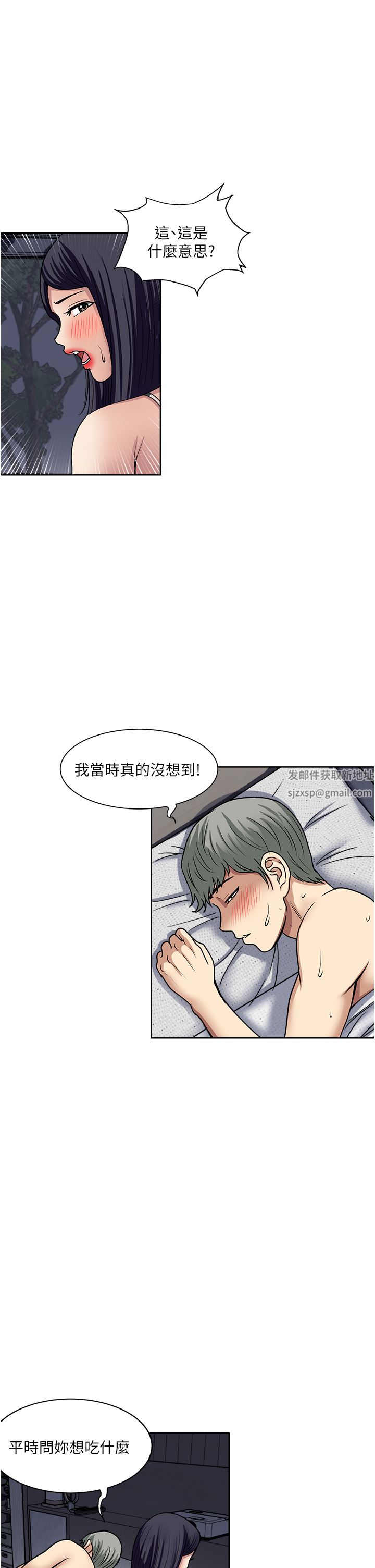 一次就好第53话-好想被你爱抚