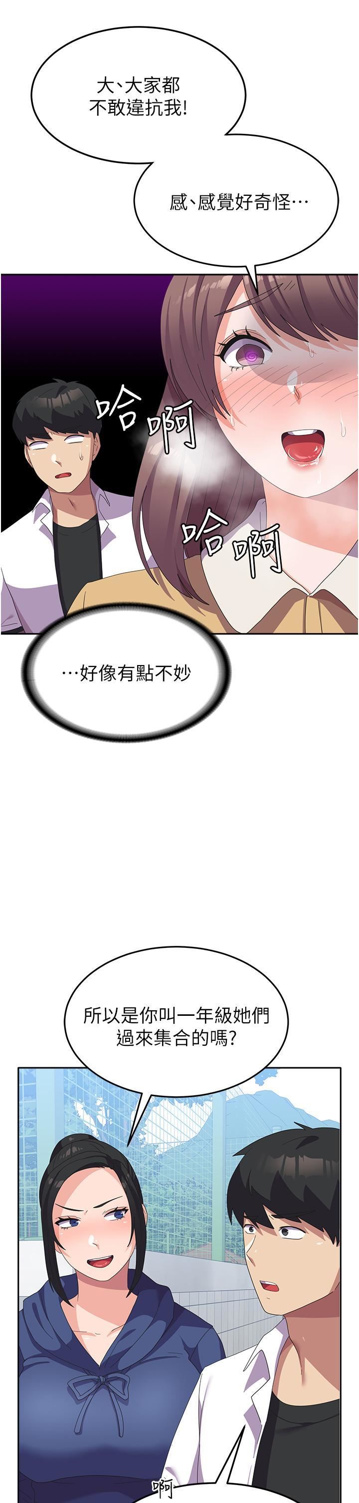 国军女大生第21话-绝妙新滋味