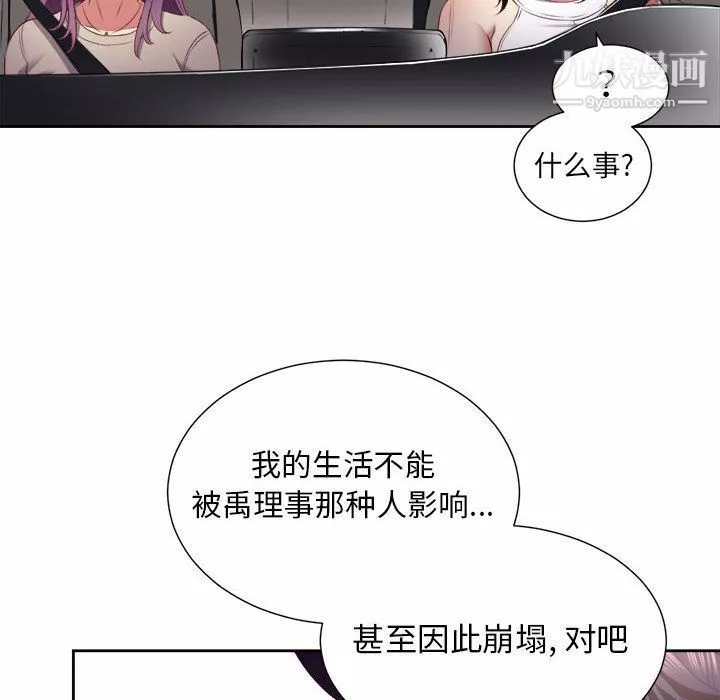 由莉的秘密第23話