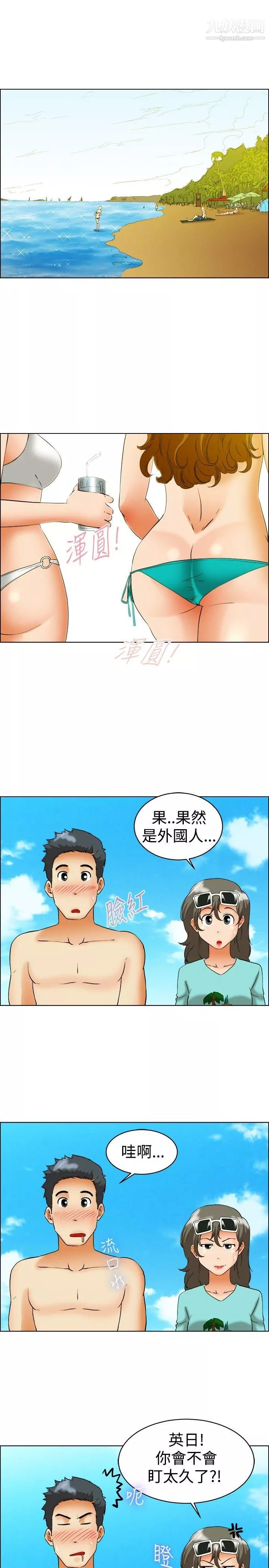 今天,加班好咩?第47話-在長灘島的那些事[上]