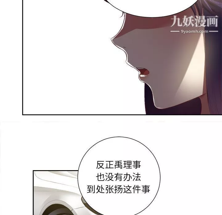 由莉的秘密-第23话 - 图片 87