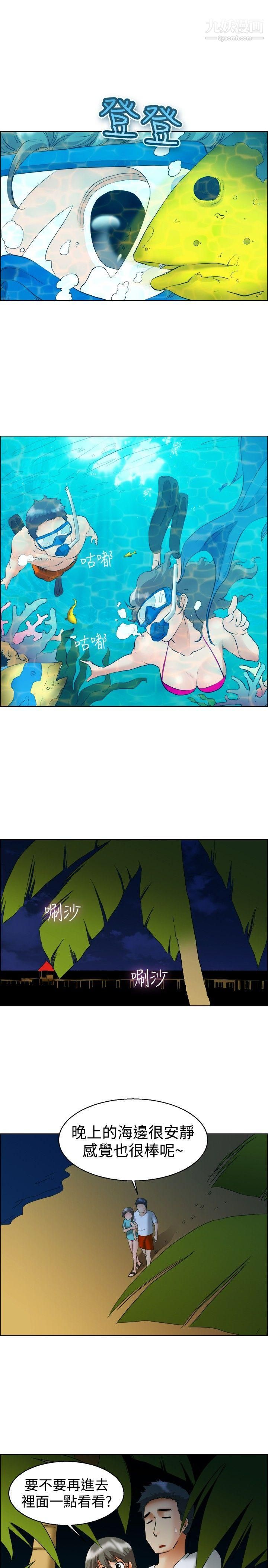 今天,加班好咩?第47話-在長灘島的那些事[上]