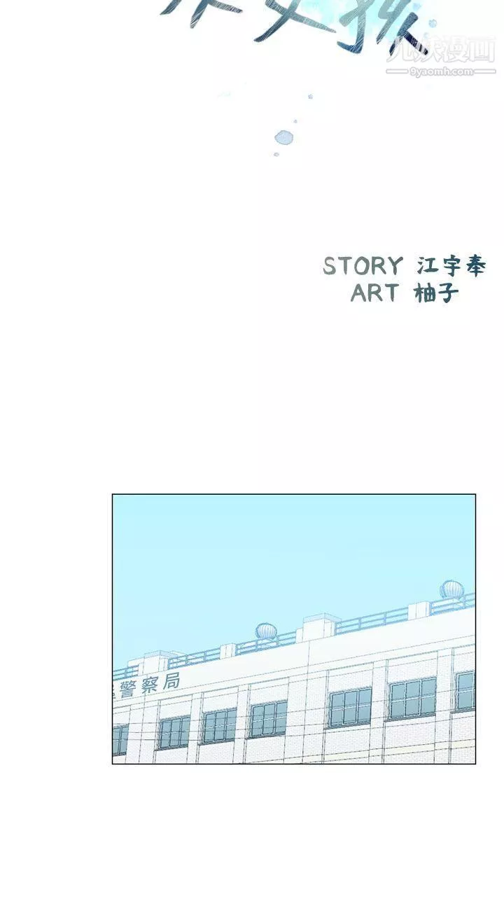 小一轮的纯爱女孩-第26话-帮我…让他强暴妳 - 图片 3