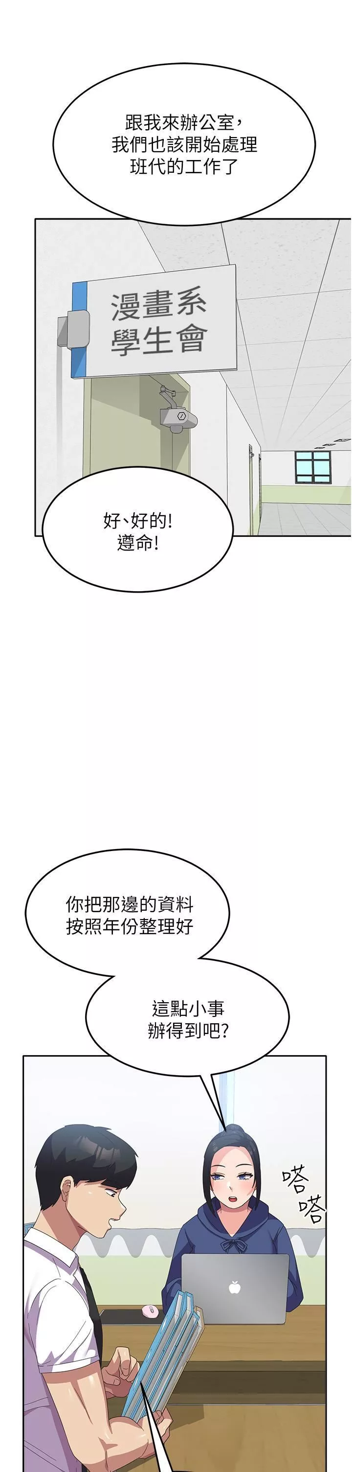 國軍女大生第21話-絕妙新滋味