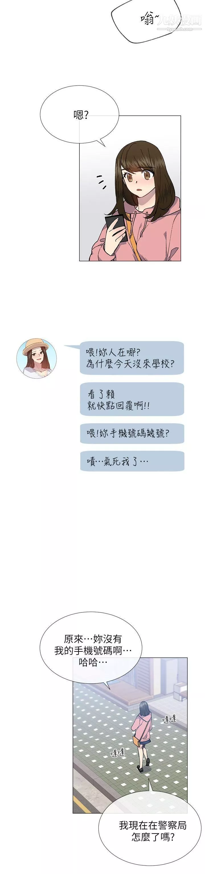 小一轮的纯爱女孩-第26话-帮我…让他强暴妳 - 图片 5