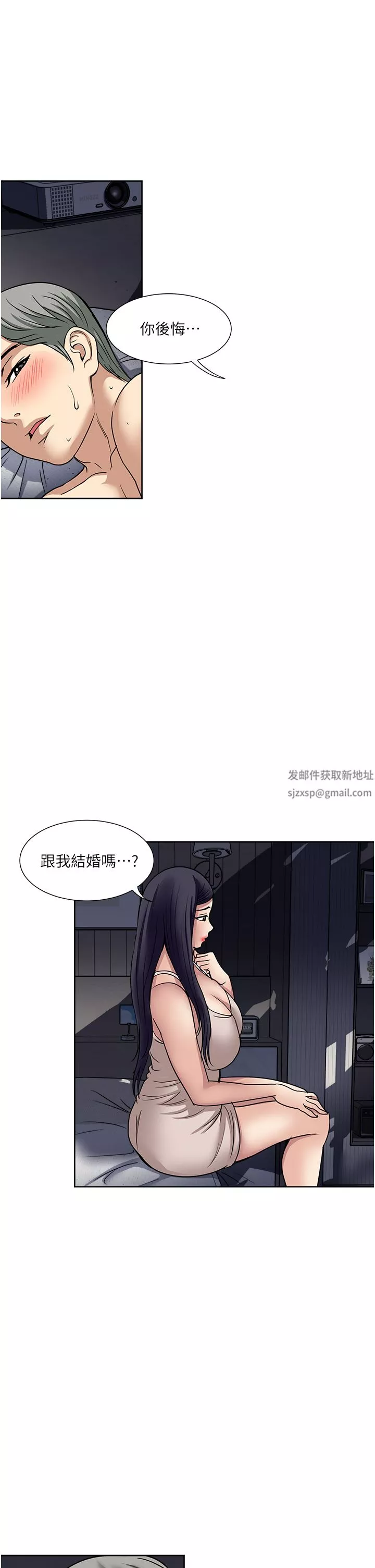 一次就好第53話-好想被你愛撫