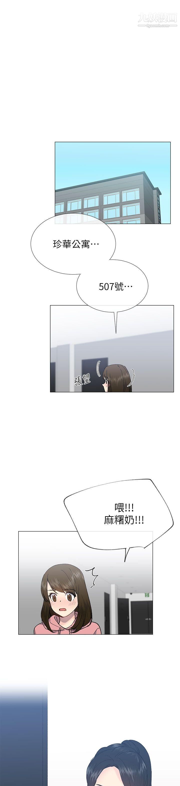 小一輪的純愛女孩第26話-幫我…讓他強暴妳