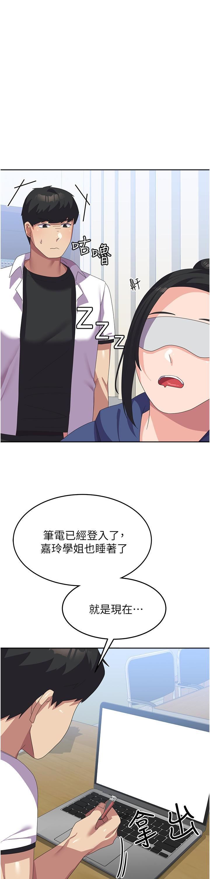 國軍女大生第21話-絕妙新滋味