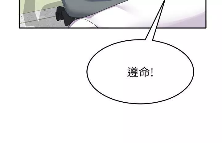 国军女大生-第21话-绝妙新滋味 - 图片 44