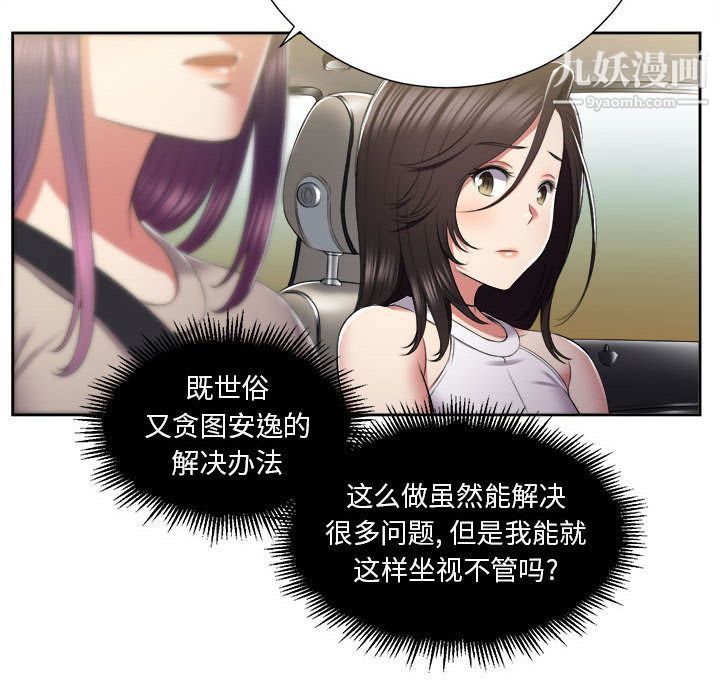 由莉的秘密第23话