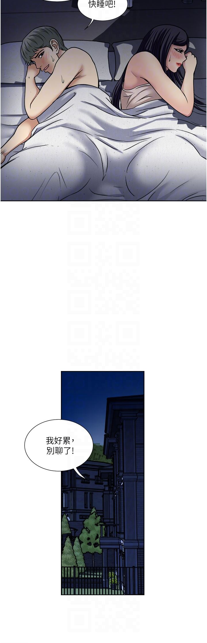 一次就好第53话-好想被你爱抚