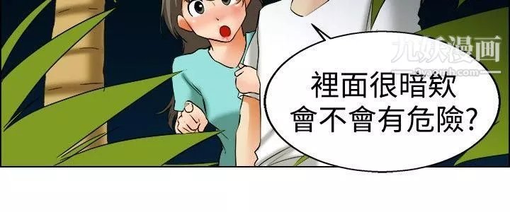 今天,加班好咩?-第47话-在长滩岛的那些事[上] - 图片 9
