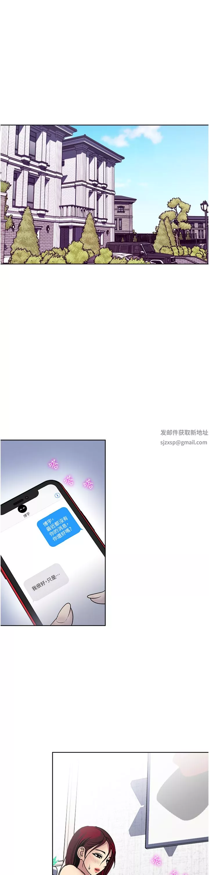一次就好-第53话-好想被你爱抚 - 图片 23