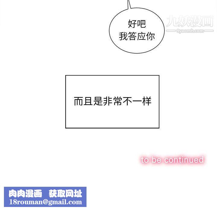 由莉的秘密第23话