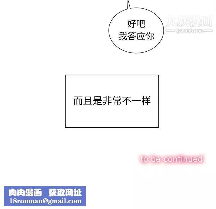 由莉的秘密第23話