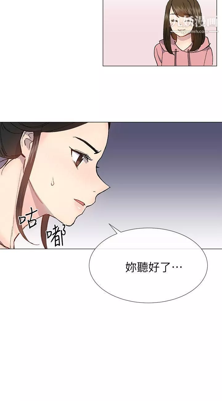 小一轮的纯爱女孩-第26话-帮我…让他强暴妳 - 图片 12