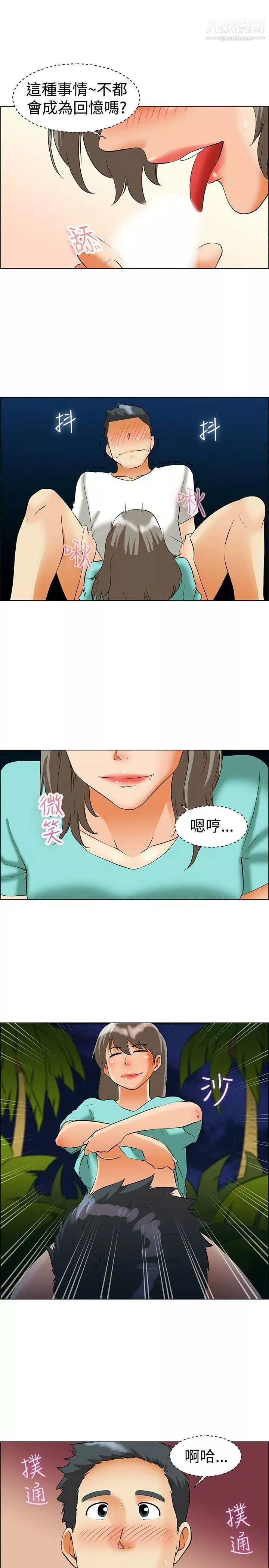 今天,加班好咩?-第47话-在长滩岛的那些事[上] - 图片 18