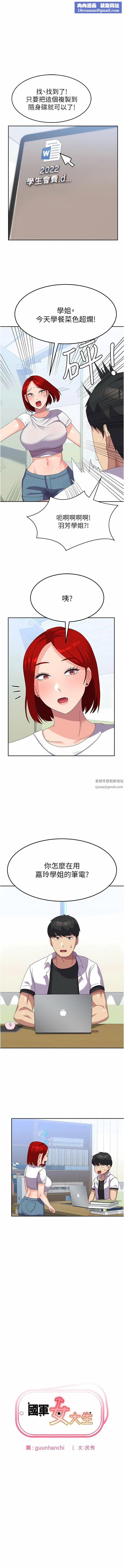 国军女大生第22话-在学姐面前体验刺激