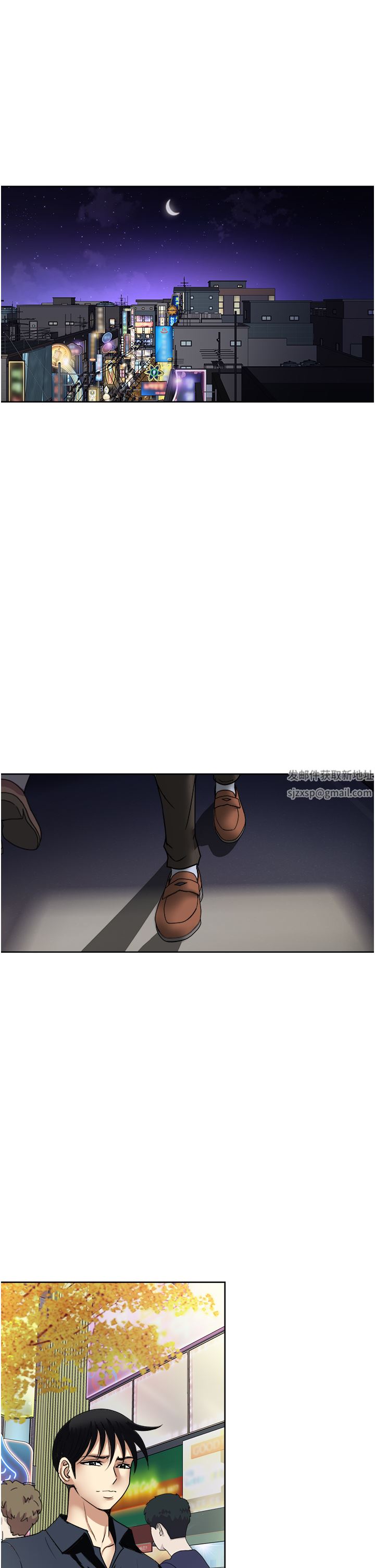 一次就好第53話-好想被你愛撫