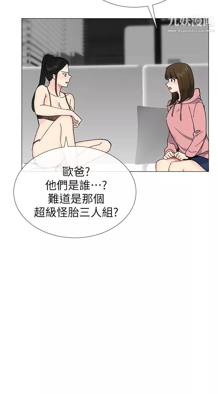 小一輪的純愛女孩第26話-幫我…讓他強暴妳