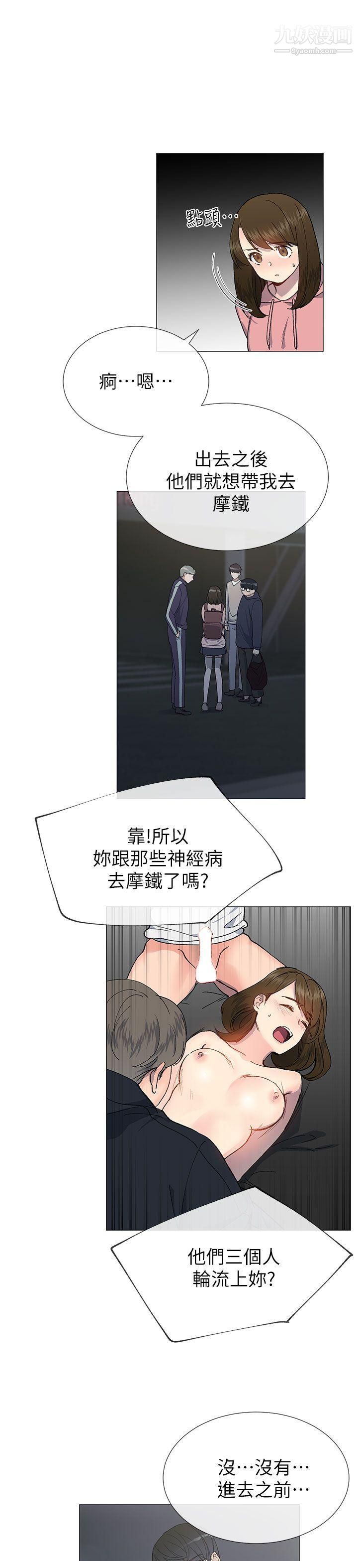 小一轮的纯爱女孩第26话-帮我…让他强暴妳