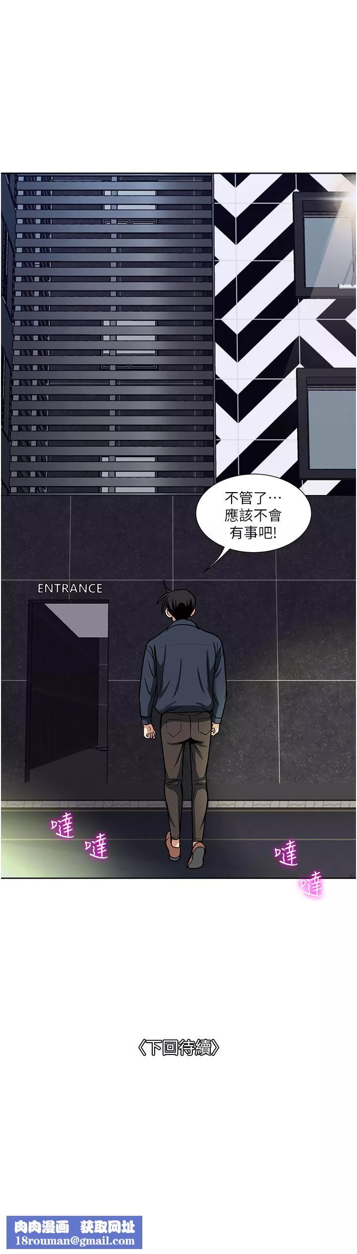 一次就好第53話-好想被你愛撫