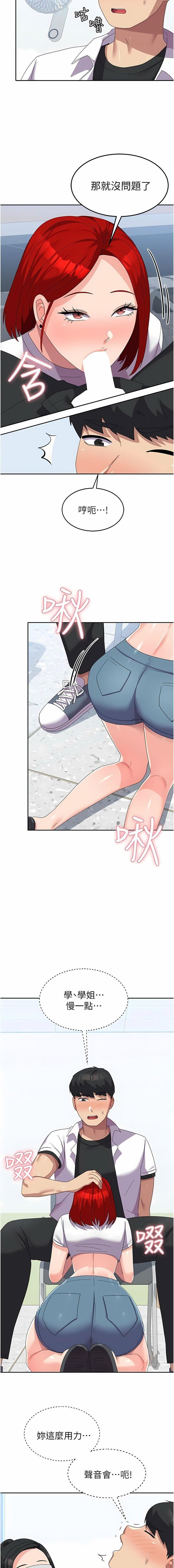 国军女大生第22话-在学姐面前体验刺激