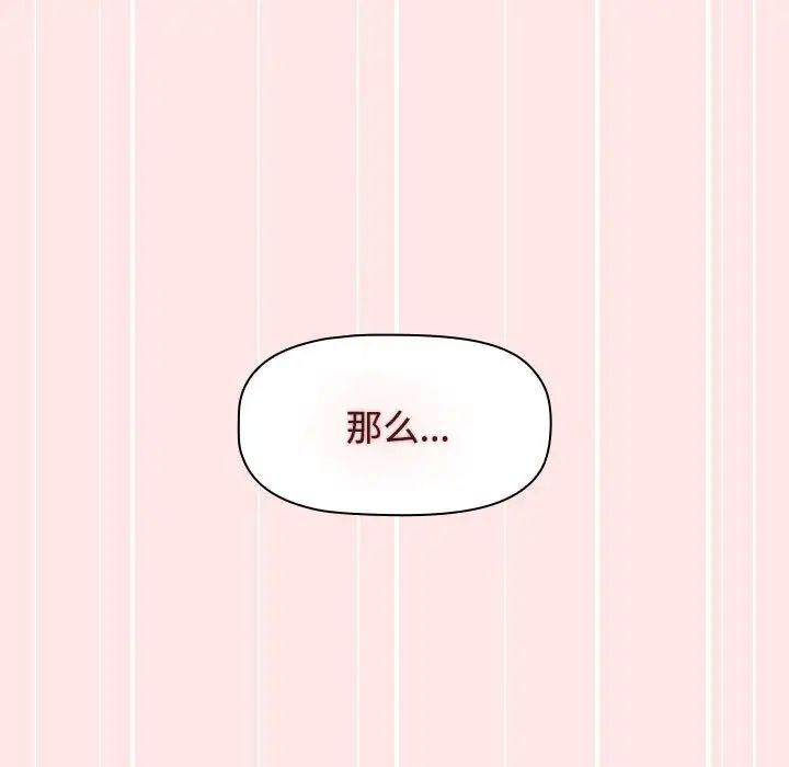 小孩子才做选择第68话