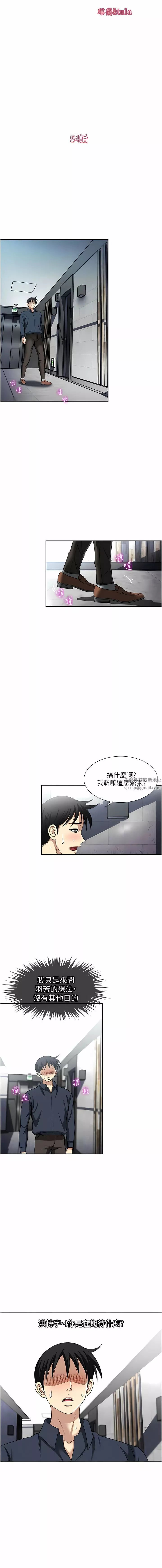 一次就好-第54话-重现洞房花烛夜 - 图片 2
