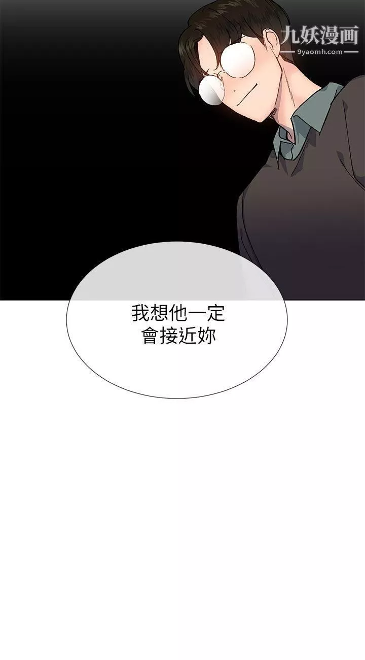 小一轮的纯爱女孩-第26话-帮我…让他强暴妳 - 图片 26