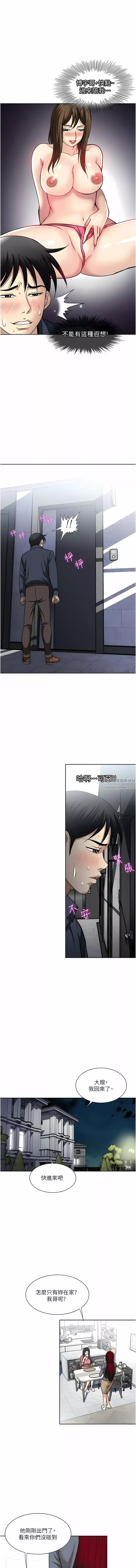 一次就好-第54话-重现洞房花烛夜 - 图片 3