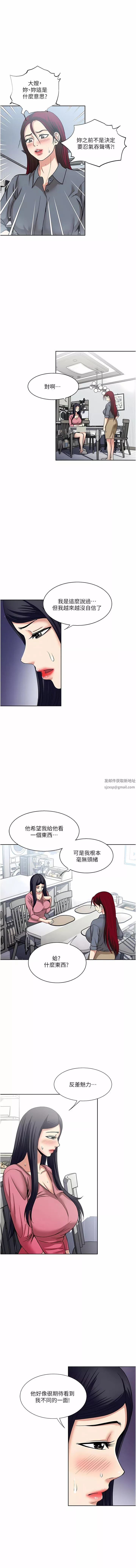 一次就好-第54话-重现洞房花烛夜 - 图片 5
