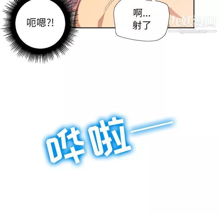 由莉的秘密第24話