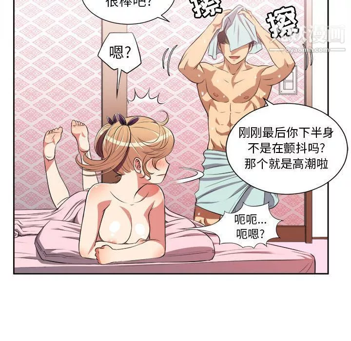 由莉的秘密-第24话 - 图片 21