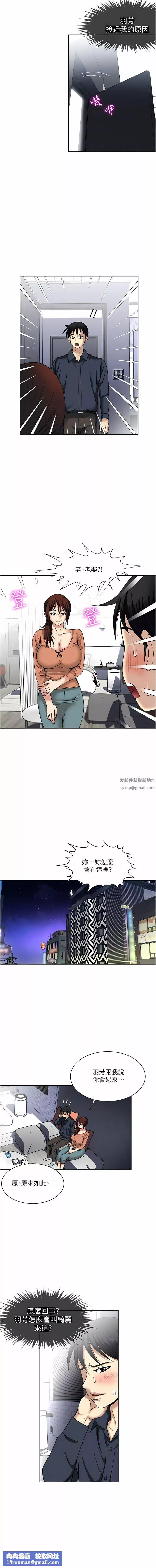 一次就好-第54话-重现洞房花烛夜 - 图片 8