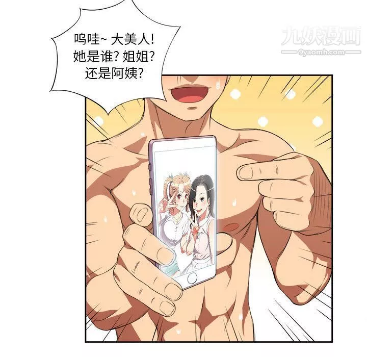 由莉的秘密第24話