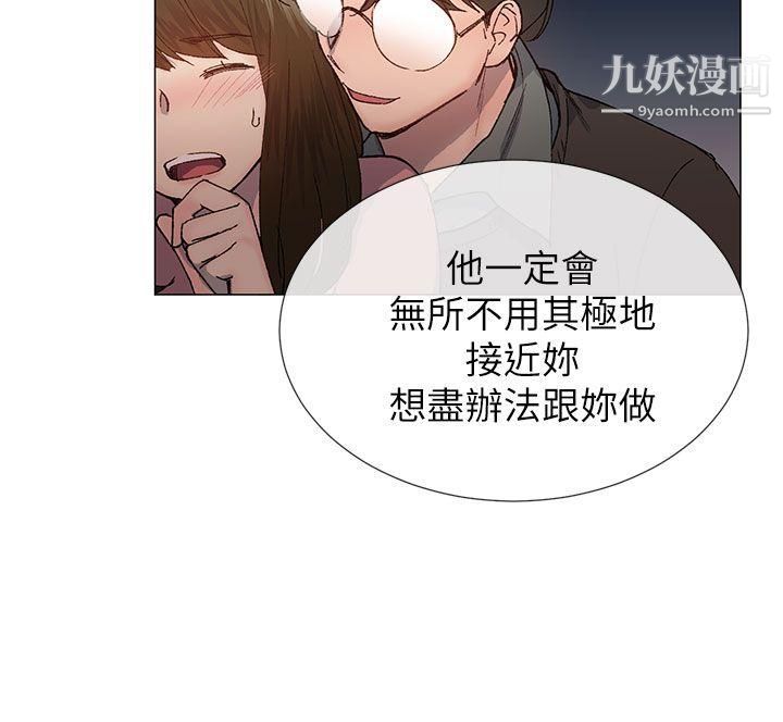 小一轮的纯爱女孩第27话-骯脏钱