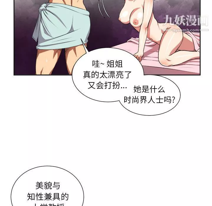 由莉的秘密-第24话 - 图片 25