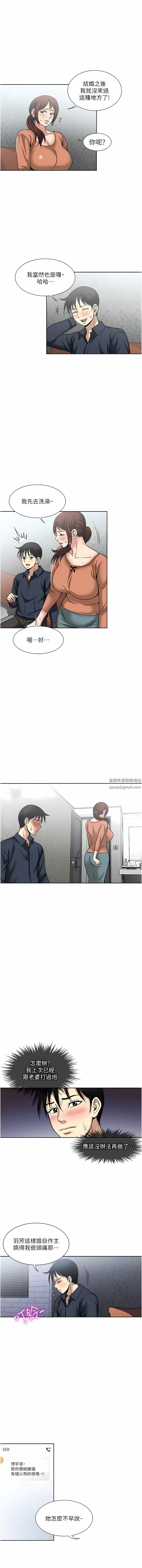 一次就好第54话-重现洞房花烛夜