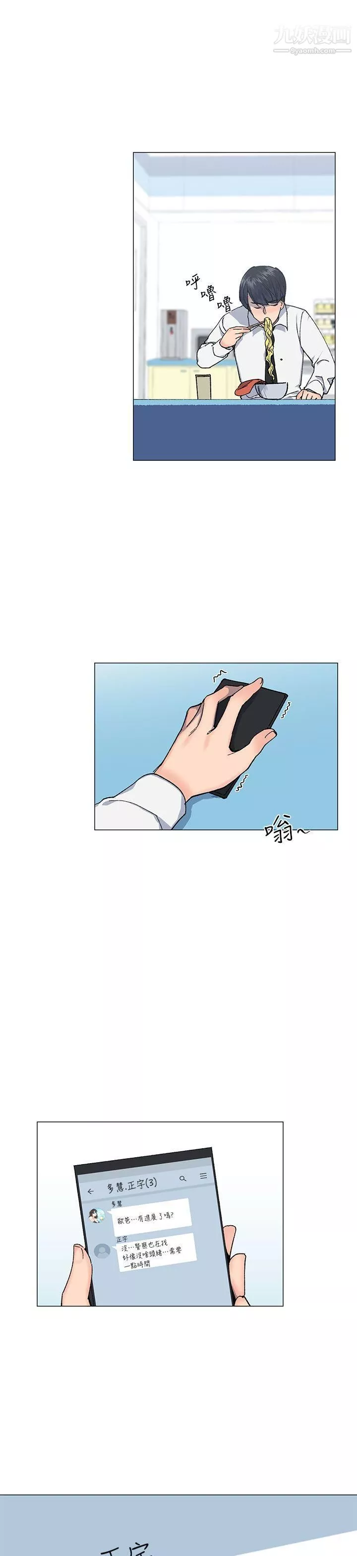 小一輪的純愛女孩第27話-骯髒錢