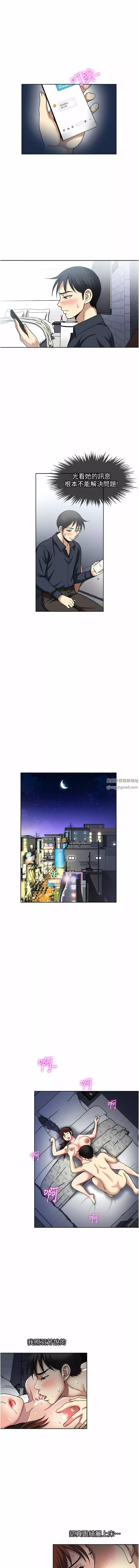 一次就好-第54话-重现洞房花烛夜 - 图片 11