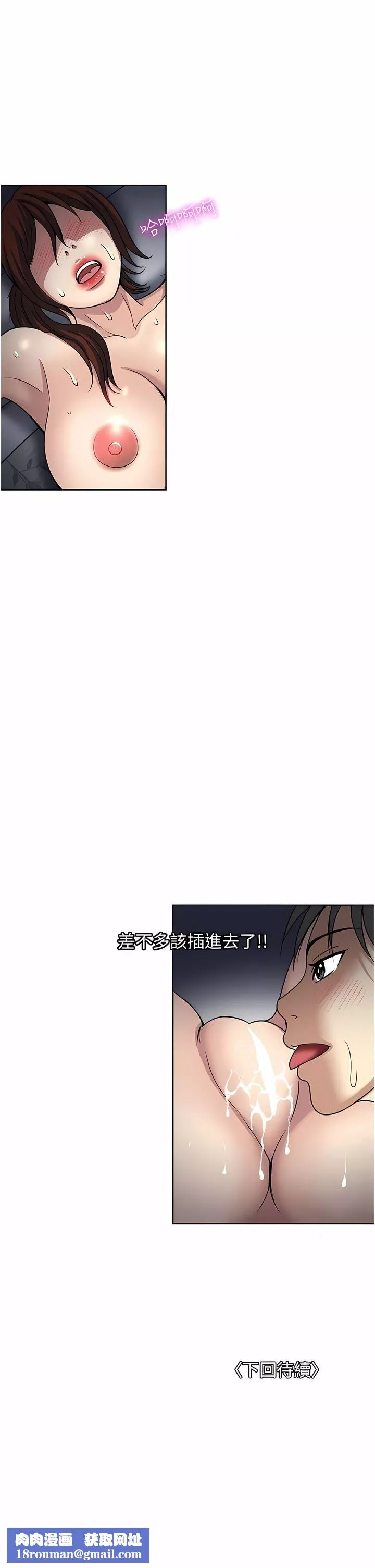 一次就好第54話-重現洞房花燭夜