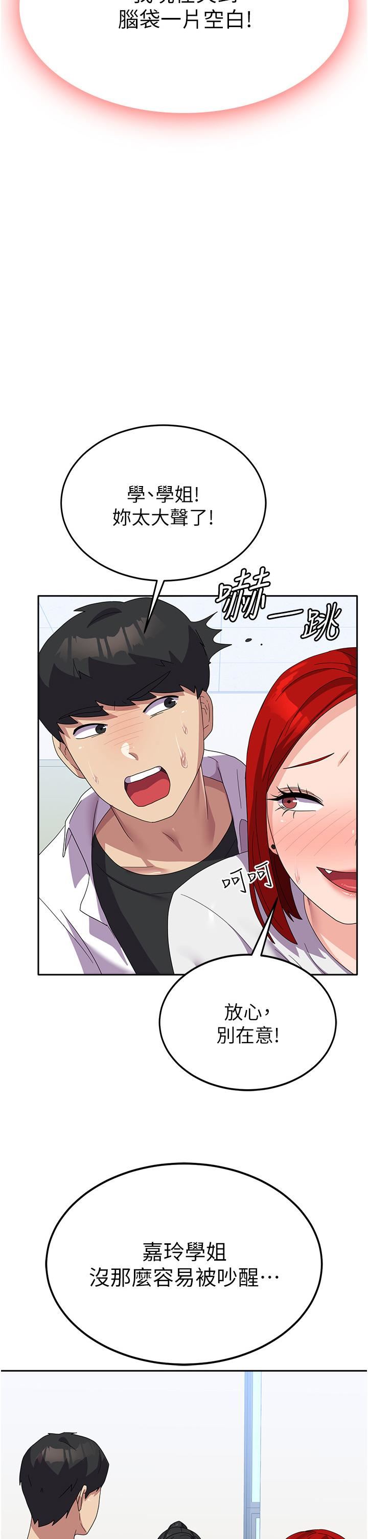 國軍女大生第23話-隻要我爽，有什麼不可以?