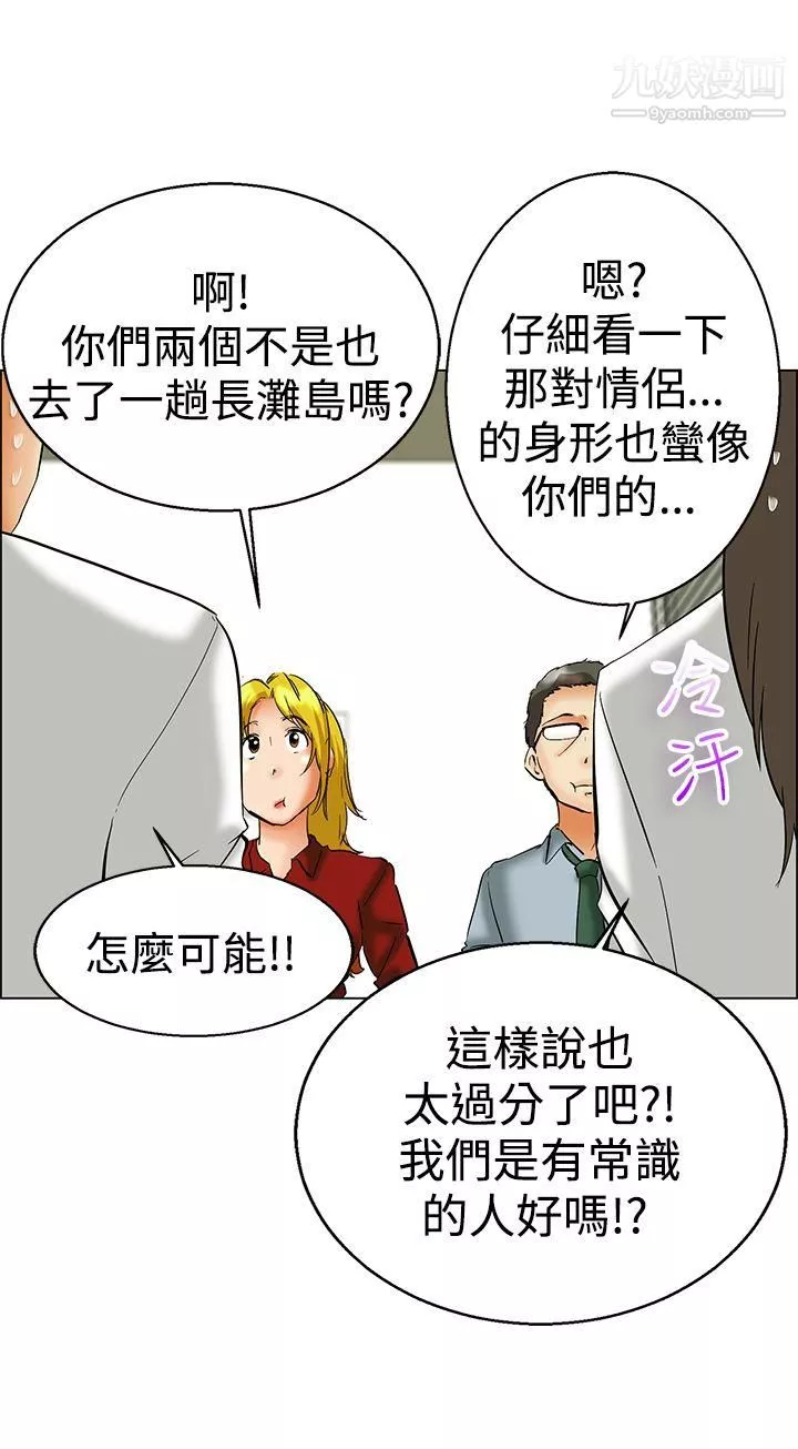 今天,加班好咩?第48話-在長灘島的那些事[下]