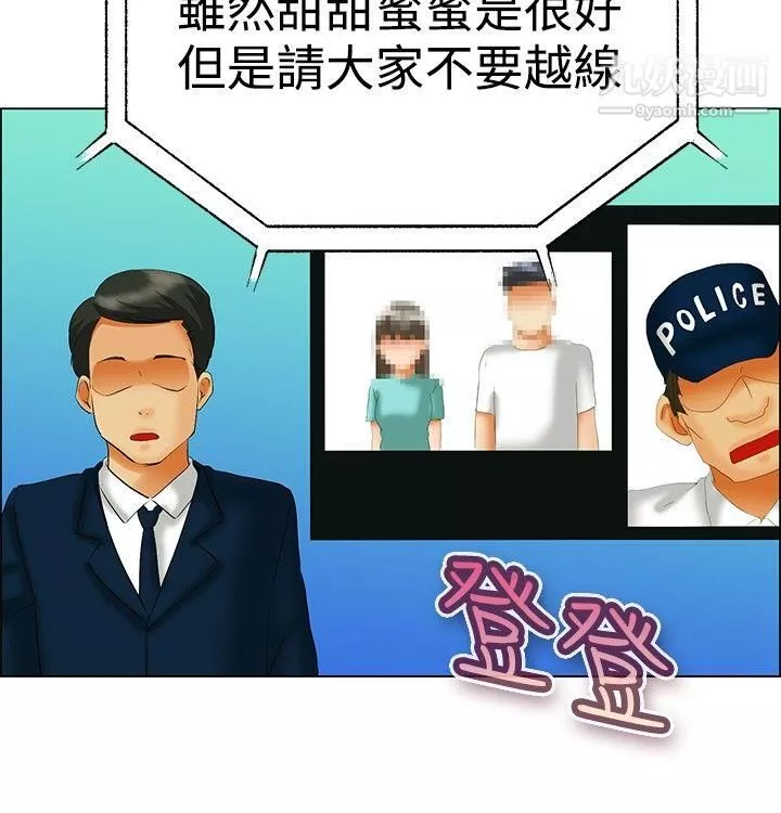 今天,加班好咩?-第48话-在长滩岛的那些事[下] - 图片 18