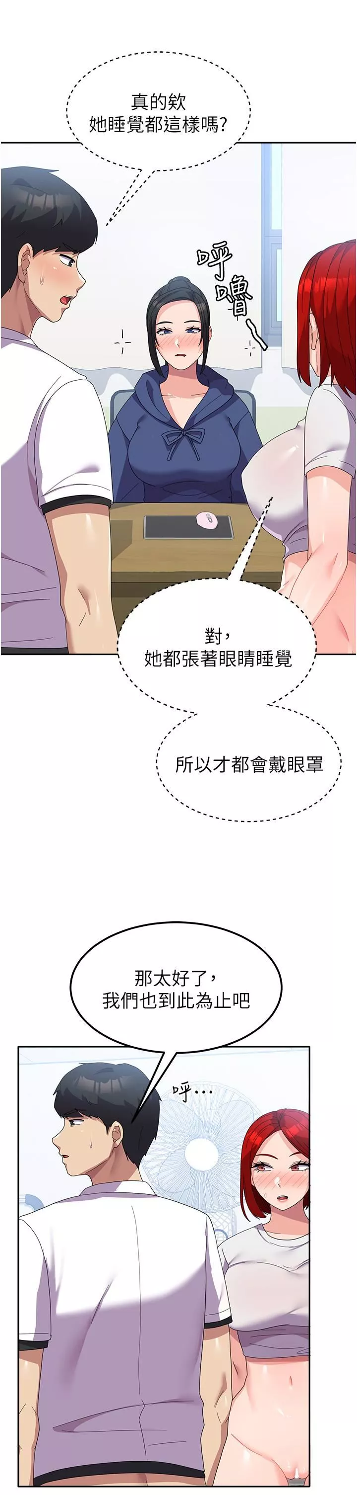 國軍女大生第23話-隻要我爽，有什麼不可以?