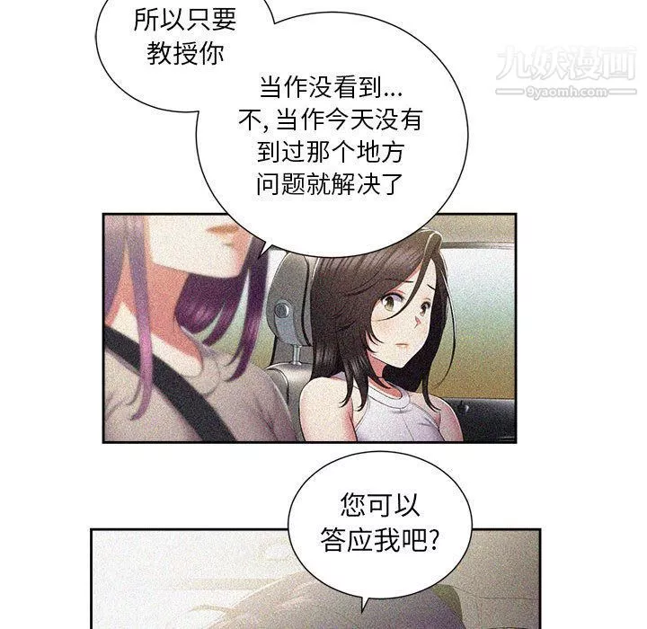 由莉的秘密第24話